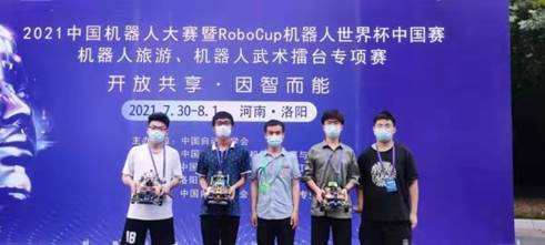 说明: 新京葡萄官网入口在“2021中国机器人大赛暨RoboCup旅游专项赛”中斩获佳绩